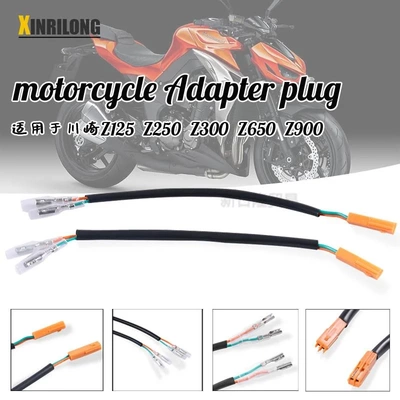 适用于ZZ800 Z1000 ZX-6R摩托车复古转向灯插头转接线适配器
