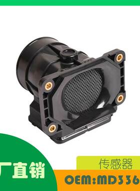 适用三菱 Lancer MAF 03 - 07 质量空气流量传感器OE MD336481