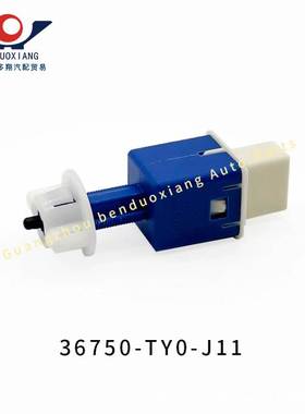 36750-TY0-J11适用本田新款雅阁CRV思域讴歌CDX飞度刹车灯开关