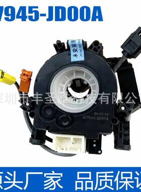 47945-JD000适用于日产轩逸 骐达 逍客350Z 转向角传感器
