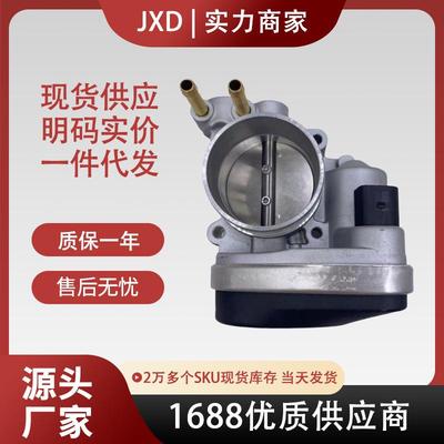 .适用于大众奥迪节气门总成06F133062 47-60193 V10-81-0030