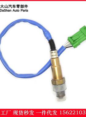现货 跨境热供  氧传感器 0258006028