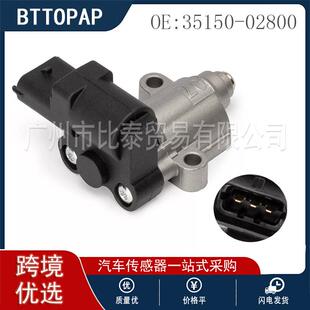 35150-02800 汽车全新怠速控制阀 适用于现代车型 怠速控制阀