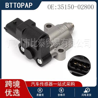 35150-02800 汽车全新怠速控制阀 适用于现代车型 怠速控制阀