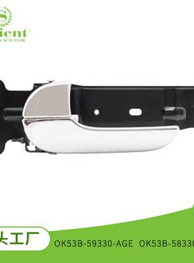 适用起亚嘉年华内把手OK53B-59330-AGE 汽车配件汽车门拉手把手