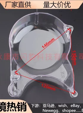 力帆宗申银翔脚启动发动机透明边盖摩托车改装发动机左磁电机边盖