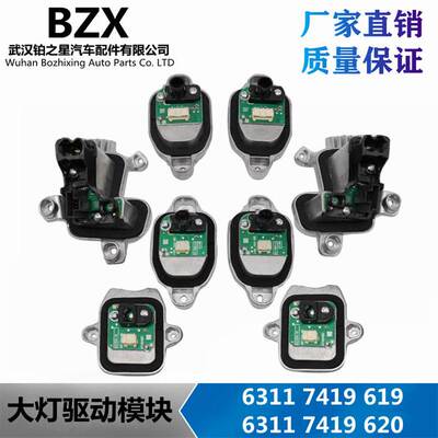 适用宝马3系F3035LED天使眼7419610 7419615 63117419619 7419620