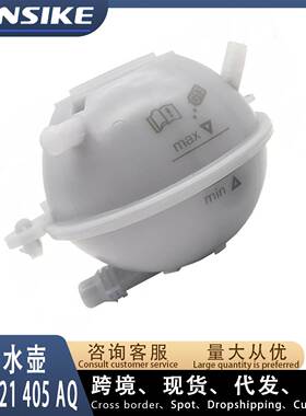 适用奥迪Q5L 汽车膨胀水壶 副水壶 80A121405AQ