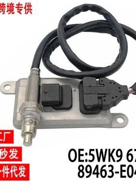 跨境氮氧传感器5WK9678689463-E0480适用于Fuso三菱罐2017