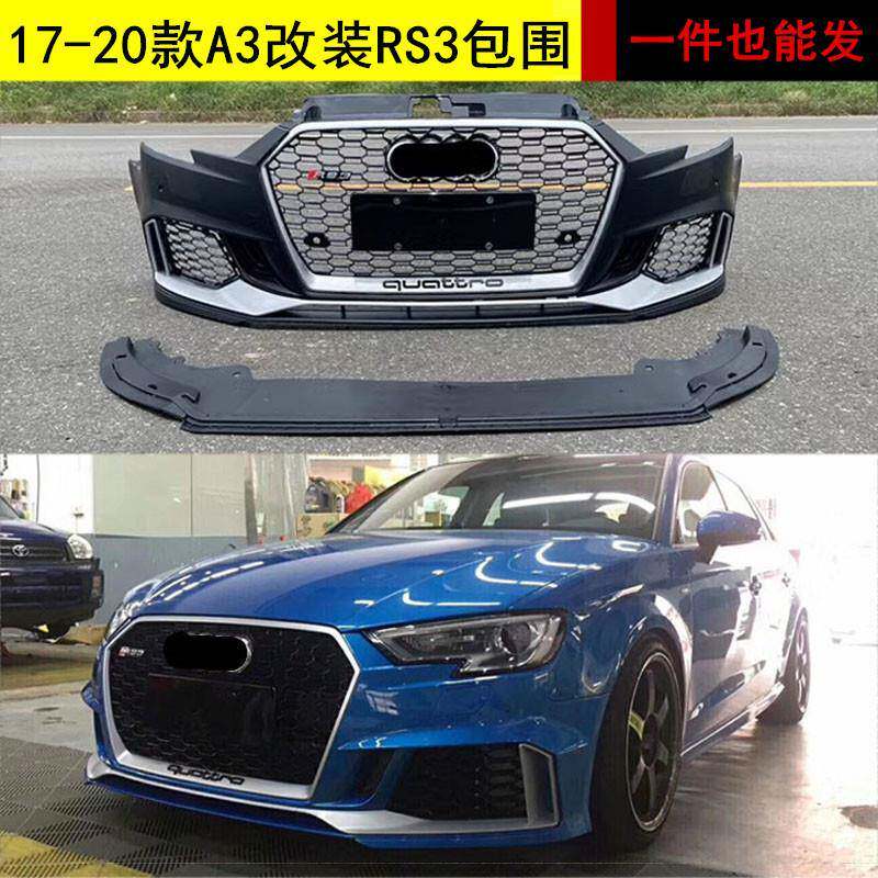 适用于奥迪A3改装RS3包围17 18 19 20款A3 S3升级RS3前杠包围前脸