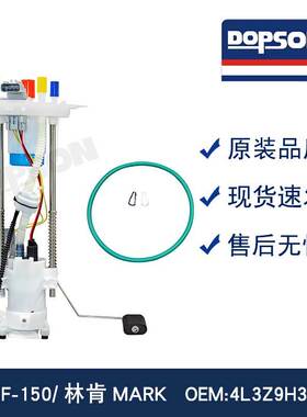 E2533M P76343M SP2334M SP2070M 4L3Z9H307AF F-150燃油泵总成