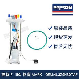 P76343M SP2334M 4L3Z9H307AF 150燃油泵总成 SP2070M E2533M