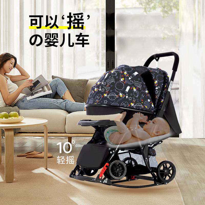 婴儿推车可坐躺多功能一键折叠双向轻便婴儿车可变摇椅