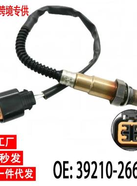 适用现代起亚伊兰特雅坤特前后氧传感器39210-22610,39210-22620