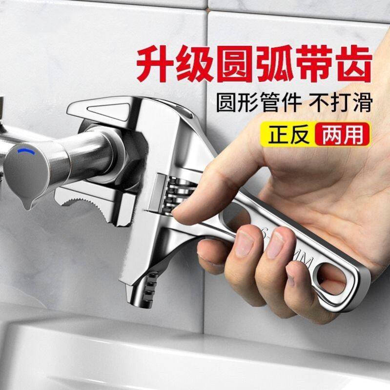水龙头水槽扳手卫浴多用水暖下水器扳手安装多功能短柄大口径工具