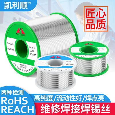 电烙铁专用无铅低温松香焊锡线