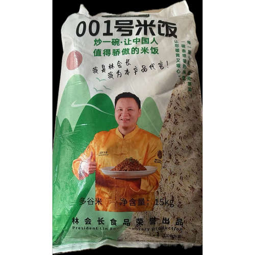 林会长001号炒饭专用长粒米