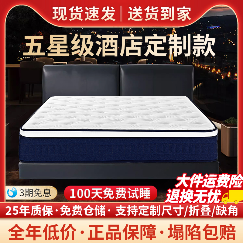 香港海马五星级酒店床垫超软30cm