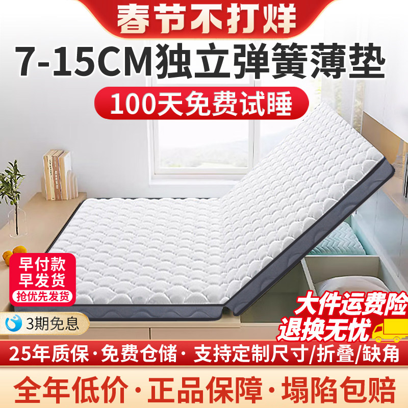 香港海马独立弹簧床垫7CM高箱榻榻米学生儿童乳胶椰棕折叠席梦思