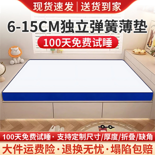 香港海马薄款 独立弹簧床垫6CM席梦思学生宿舍高箱儿童榻榻米10CM