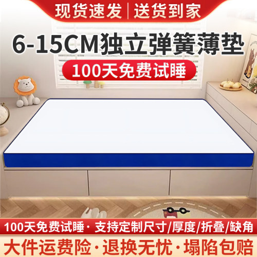 香港海马薄款独立弹簧床垫6-15cm