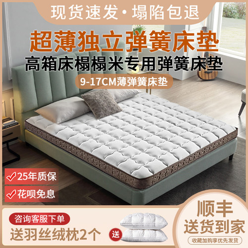 香港海马五星级酒店薄款弹簧床垫