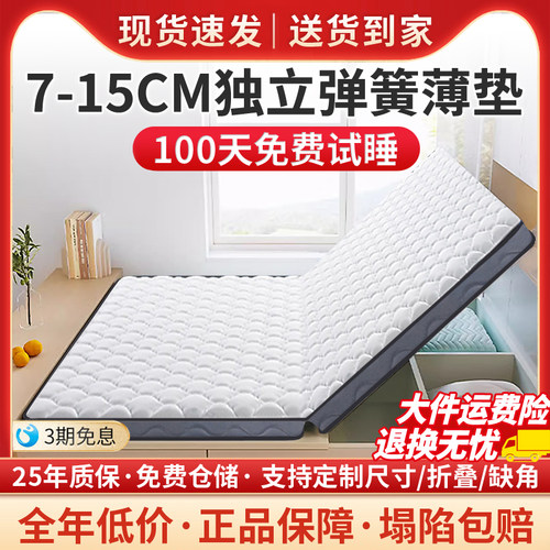香港海马薄款独立弹簧床垫7-15cm
