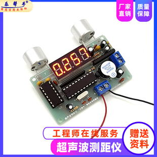 超声波测距仪套件ST11F02单片机测距仪倒车雷达电子DIY散件实训