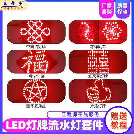 动学LED灯牌流水灯闪灯电子DIY制作套件单片机趣味焊接练习电路板