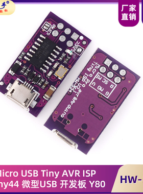 (534)5V Micro USB Tiny AVR ISP ATtiny44 微型USB 开发板