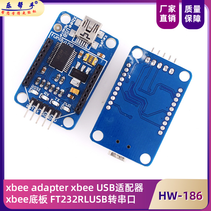 xbeeadapterUSB适配器xbee底板