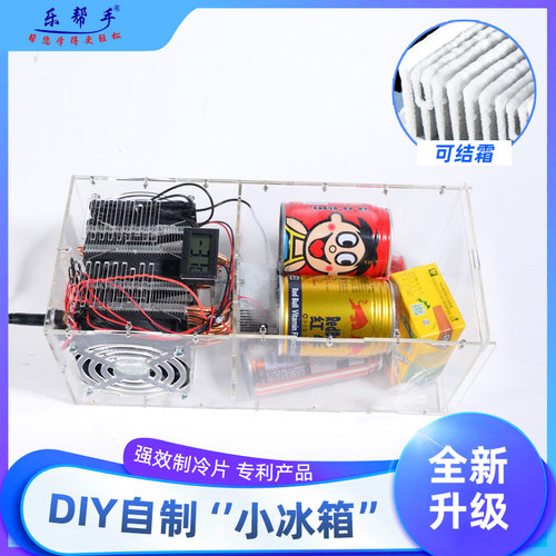 diy强效铜管宿舍车载套件制冷器