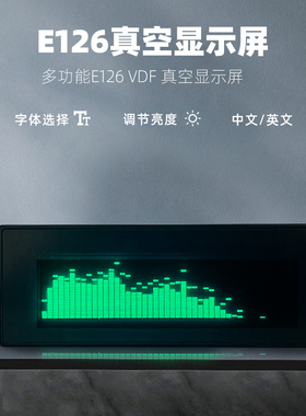 E126音乐频谱时钟模块逻辑控制器 显示可编程高精度VFD电平节奏灯