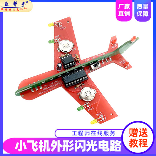 厂家直销 赠送制作教程