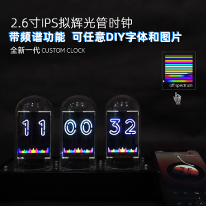 怀旧命运石之门氛围灯辉光管时钟