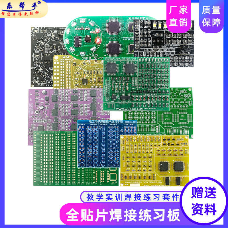 贴片元件焊接练习板DIY套件STM技能教学实训电子工艺电工电路板,电子元器件市场,DIY套件/DIY材料/电子积木,淘宝优惠券,粉丝福利购,淘宝优惠卷