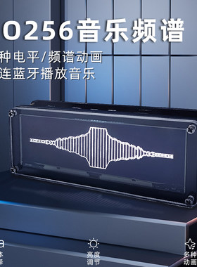 频谱电平VU表WiFi天气预报时钟