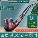 Hewang твердые деревянные трубы Трехсель мужской фильтрации ручной фильтрации табака шелковой ковш