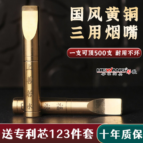 纯黄铜烟嘴过滤嘴高档礼盒