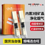 Hewang одноразовый держатель сигарет толстый средний и средний триад триад трикс рудовой кристаллический фильт