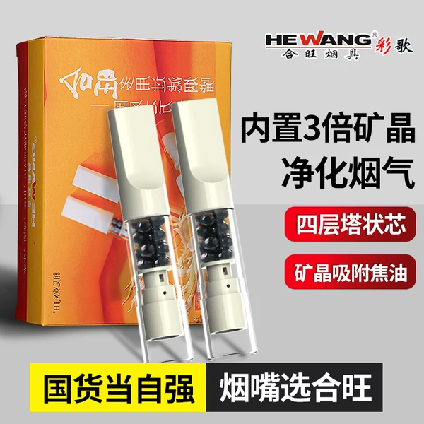 Товары от 合旺烟具旗舰店