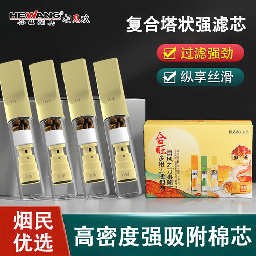 粗中细三六用一次性烟嘴过滤器