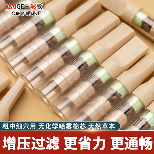 合旺烟具一次性烟嘴粗中细六用