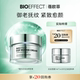 天猫U先 BIOEFFECT蓓欧菲淡纹御老修护白金浓萃驻颜精华霜7ml
