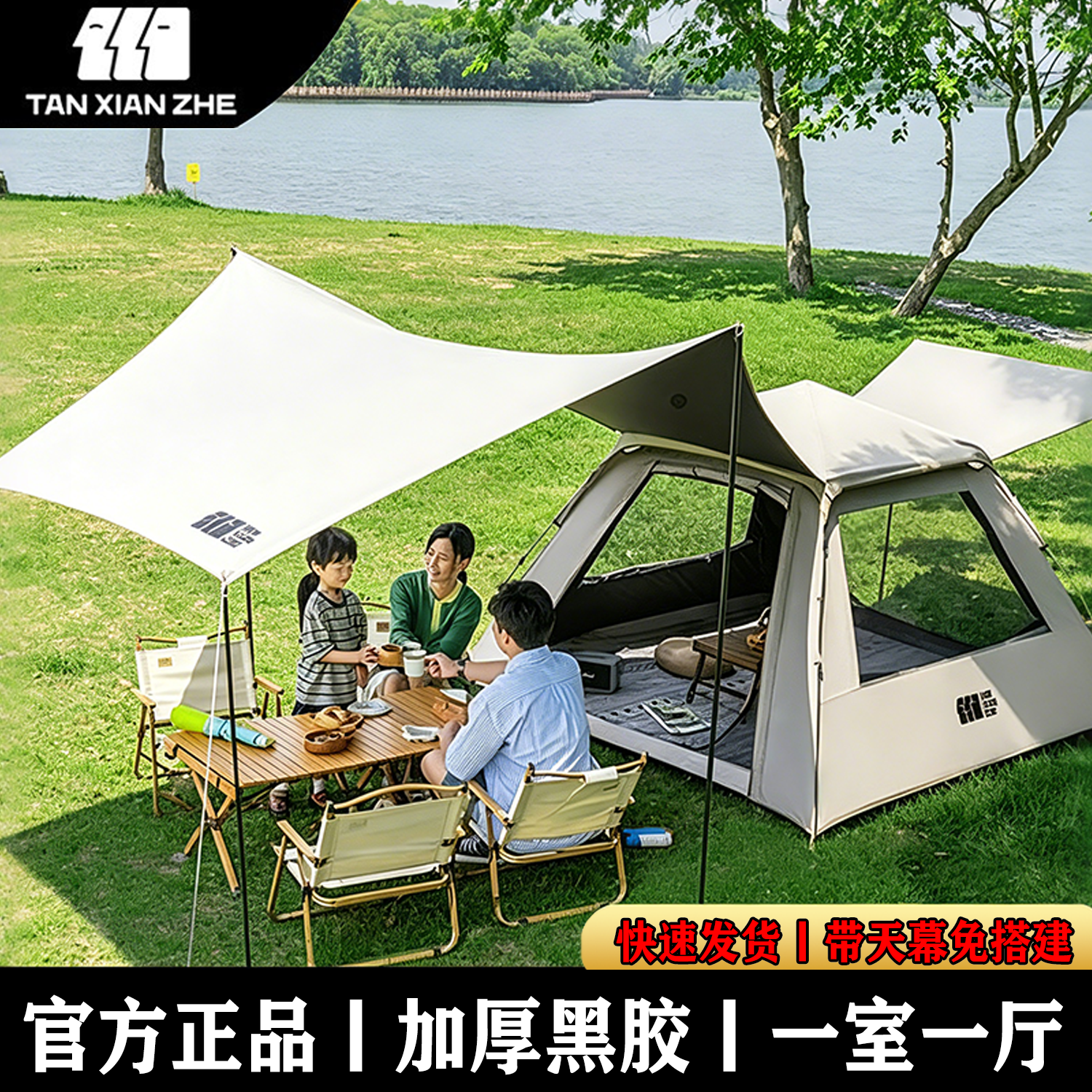 探险者雅望黑胶帐篷户外野营过夜折叠式天幕二合一露营防雨防晒帐