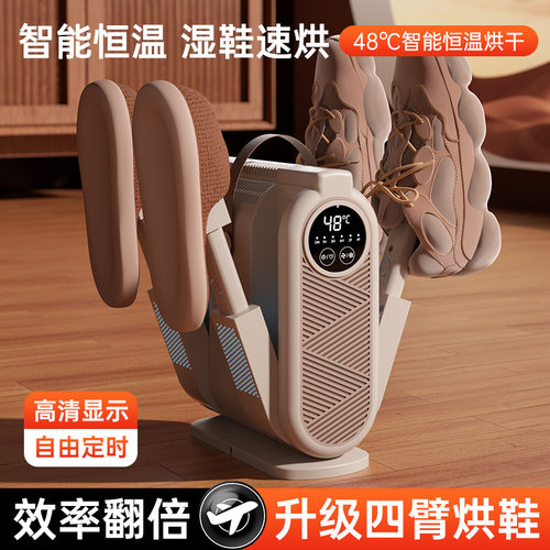 智能折叠烘鞋器家用恒温定时UV杀菌除臭烘鞋机宿舍速干烤鞋批发