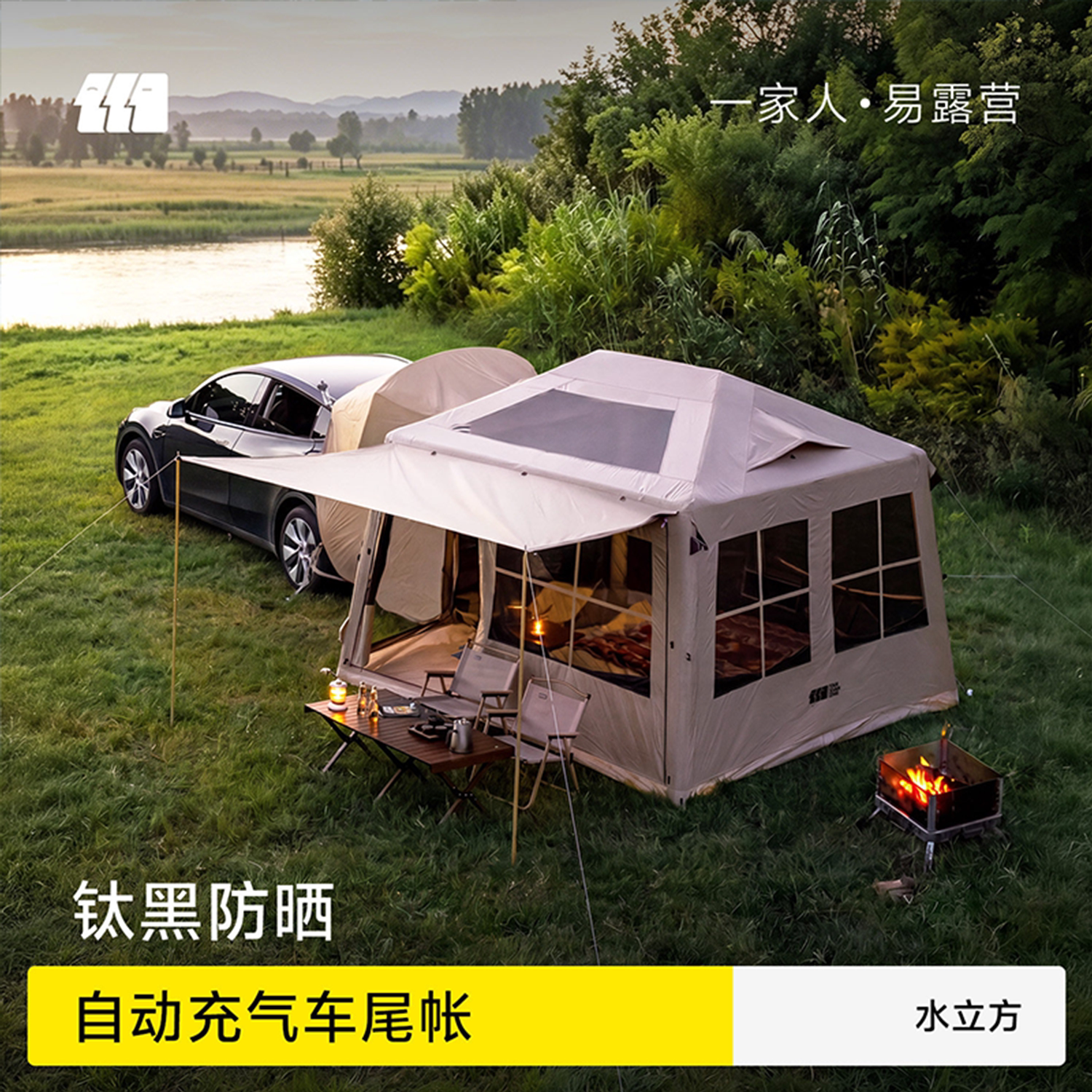 探险者水立方汽车尾充气帐篷图片