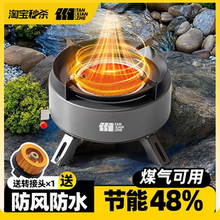 探險者戶外便攜式 爐炊具露營裝 備燃氣無煙紅外線分離式 煮茶 爐卡式