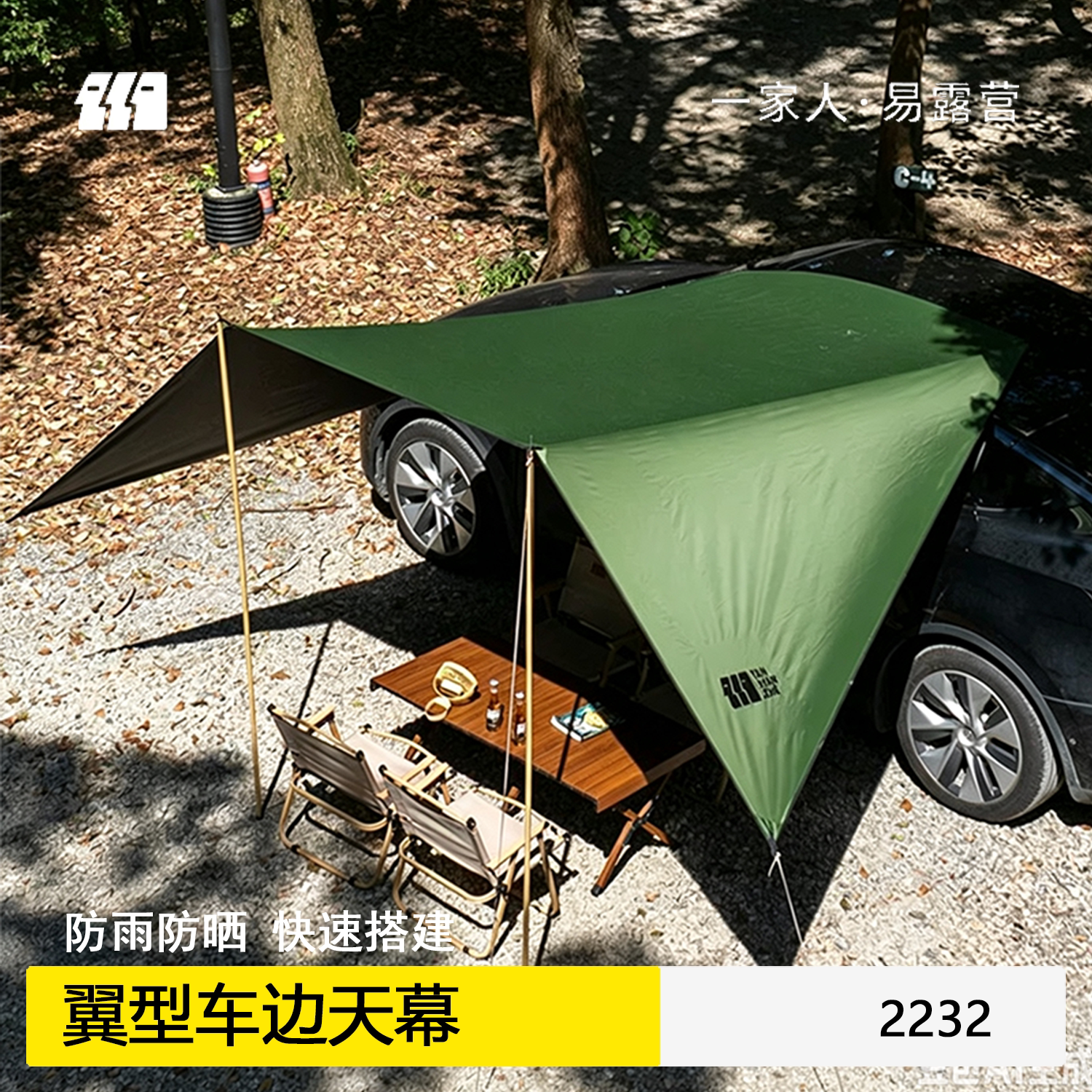 探险者车边翼型天幕车顶侧边遮光露营车尾帐防晒防雨遮阳野营通用