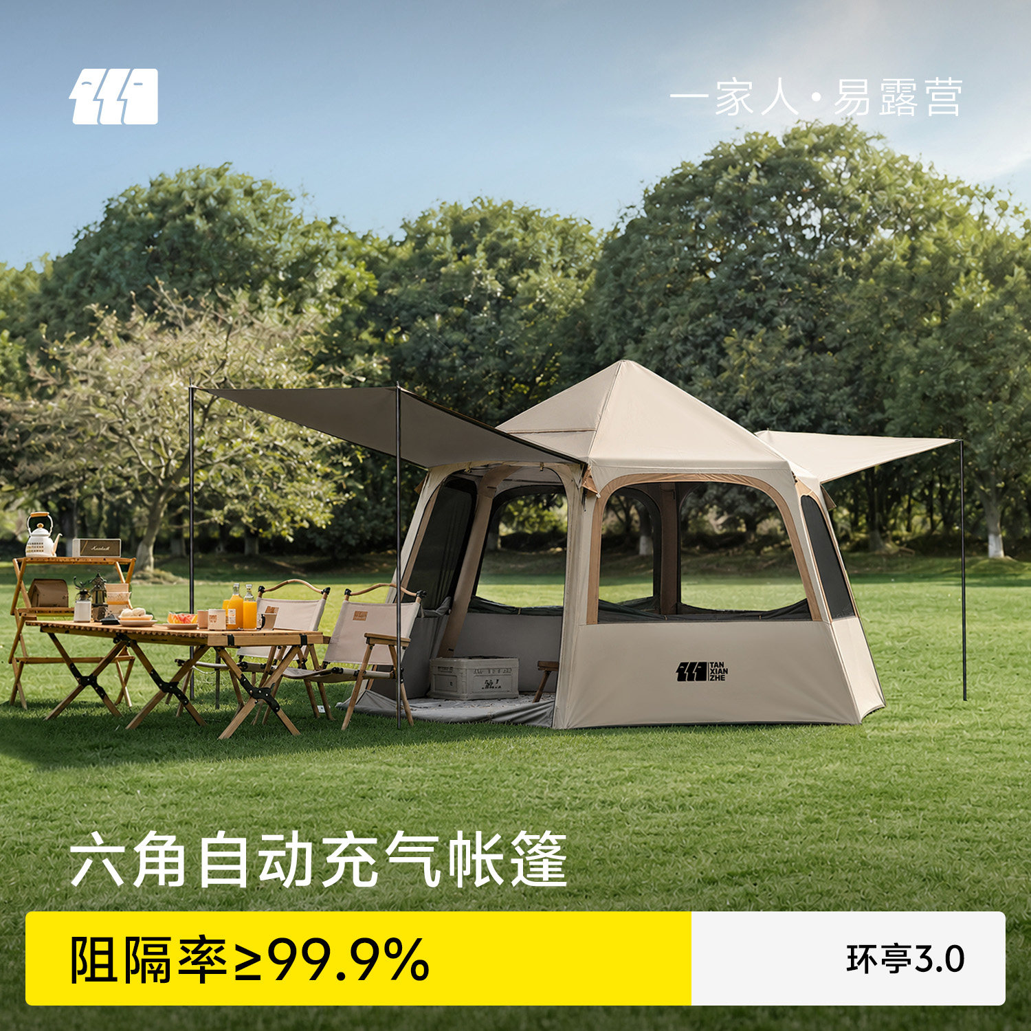 探险者速开六角充气帐篷户外野营图片